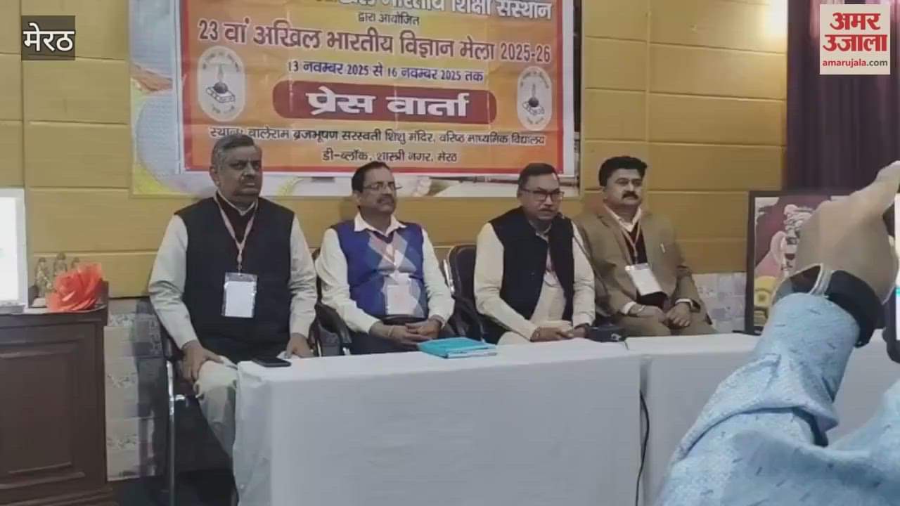 Meerut: Science fair to be organized from 13 to 16 November