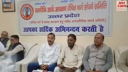 Meerut: Will protest in Commissionerate Park on 28th November