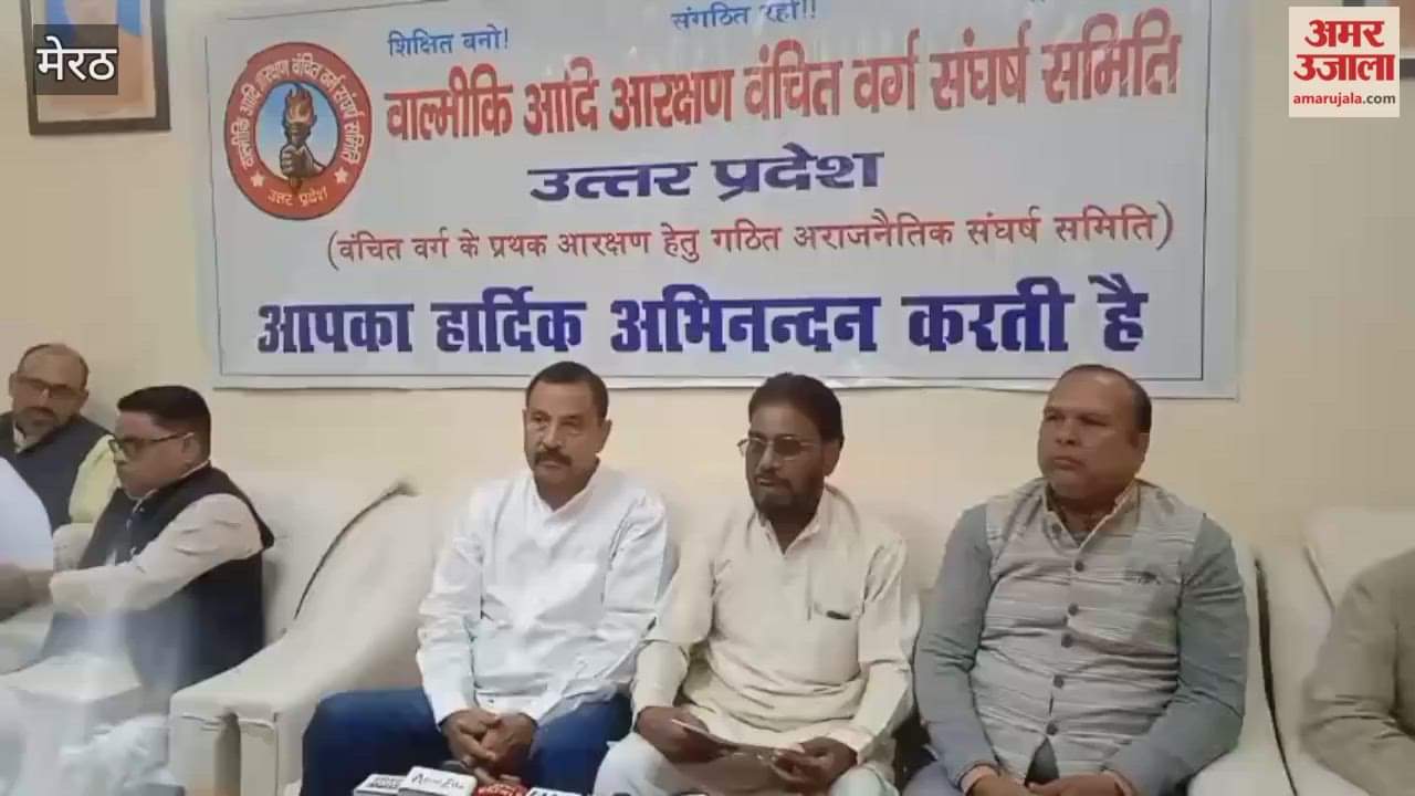 Meerut: Will protest in Commissionerate Park on 28th November