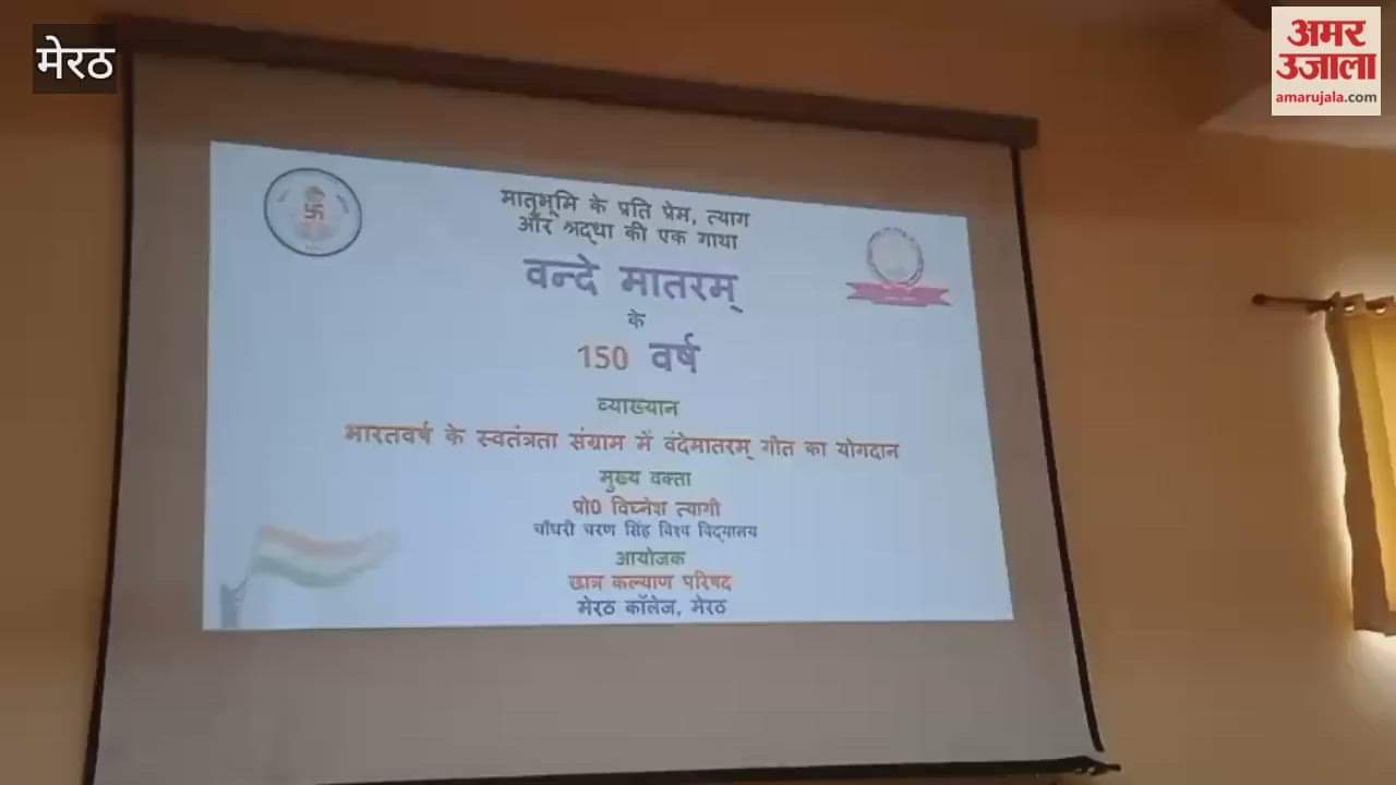 Meerut: Lecture on the contribution of Vande Mataram song in independence.