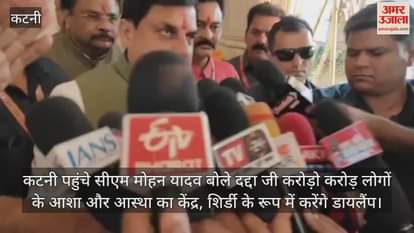 MP News: Chief Minister Mohan Yadav reached Katni and paid obeisance at Dadda Dham