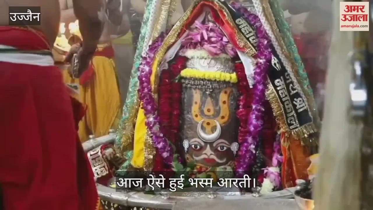 Ujjain Mahakal: Baba Mahakal adorned with two moons on his head