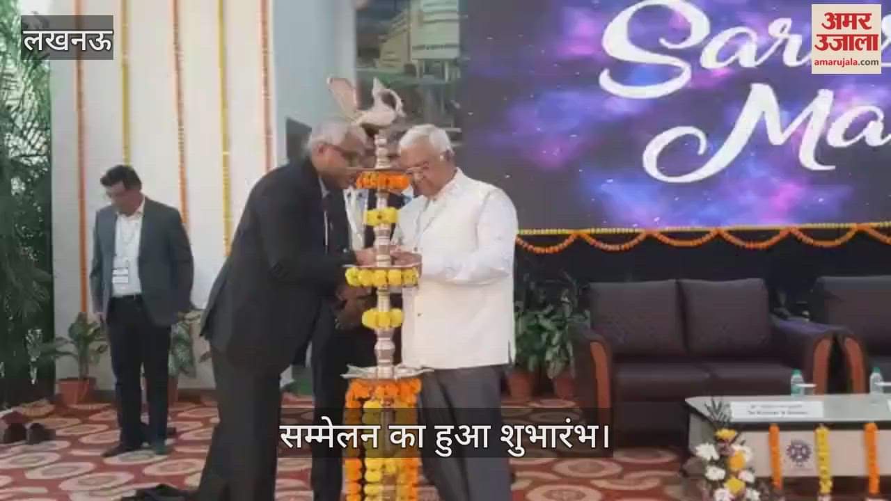 VIDEO: भारतीय विष विज्ञान अनुसंधान संस्थान में अर्थ-2025 के तहत अंतरराष्ट्रीय वैज्ञानिक सम्मेलन का शुभारम्भ