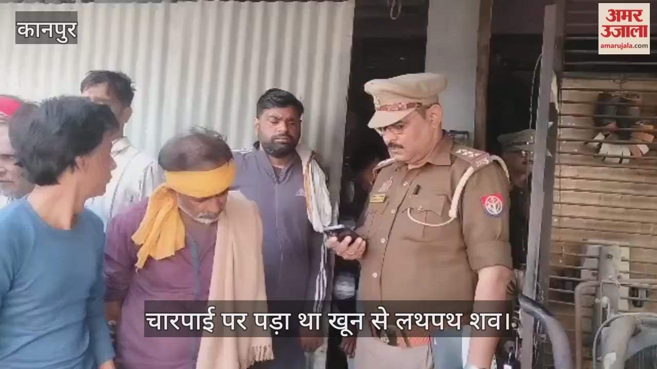 औरैया में घर के बरामदे में सो रहे वृद्ध की सिर कूचकर हत्या