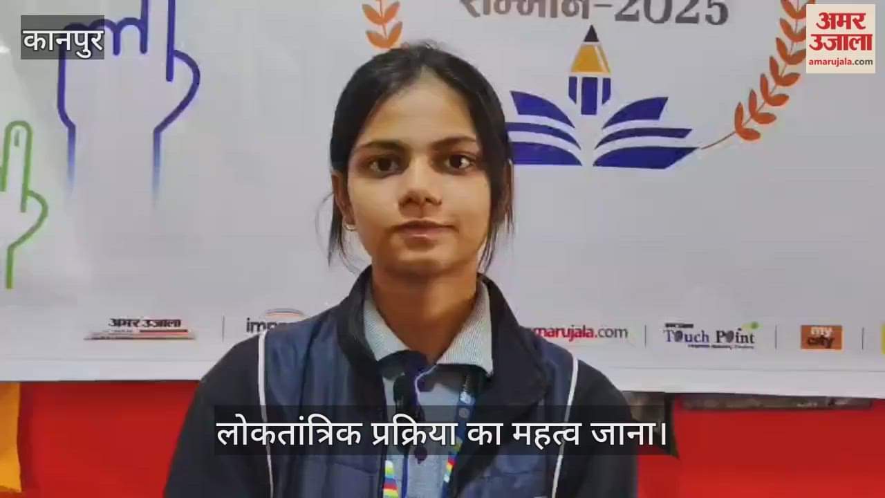 कानपुर: एलेन हाउस पब्लिक स्कूल में अमर उजाला शिक्षक सम्मान वोटिंग के लिए दिखा जबरदस्त उत्साह