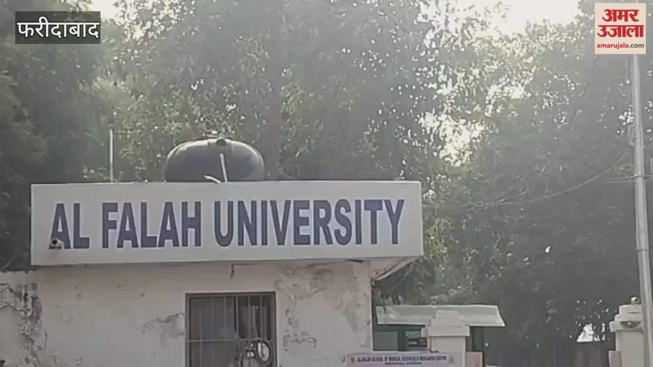 Faridabad's Al Falah University came into the limelight after the Delhi car blast