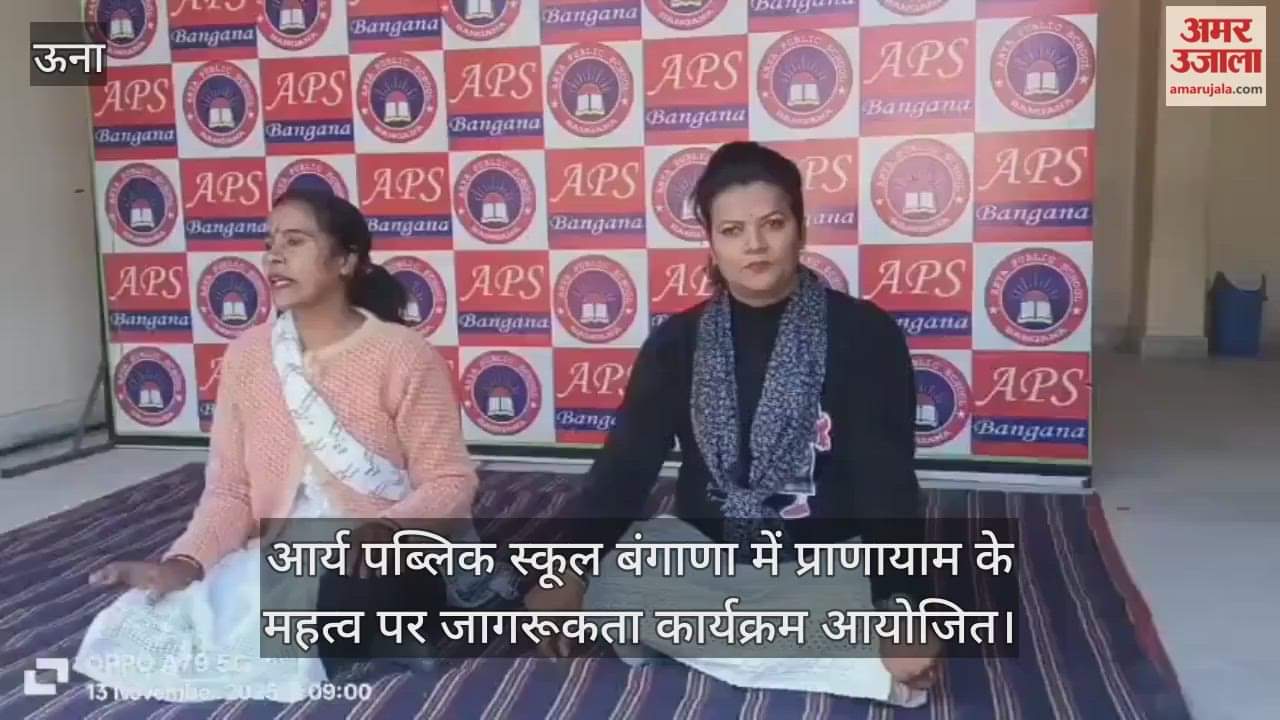 Arya Public School Bangana organized an awareness program on the importance of Pranayam.