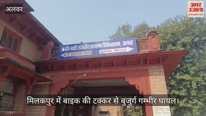 Elderly man seriously injured in bike collision in Milkpur,