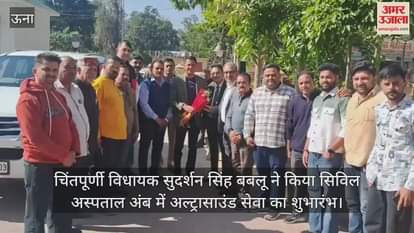 Chintpurni MLA Sudarshan Singh Bablu inaugurated ultrasound services at Civil Hospital Amb.