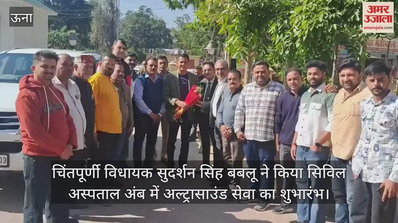 Chintpurni MLA Sudarshan Singh Bablu inaugurated ultrasound services at Civil Hospital Amb.