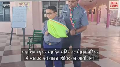 Scout and Guide camp organized at Sadashiv Dhyunsar Mahadev Temple Talmehada campus