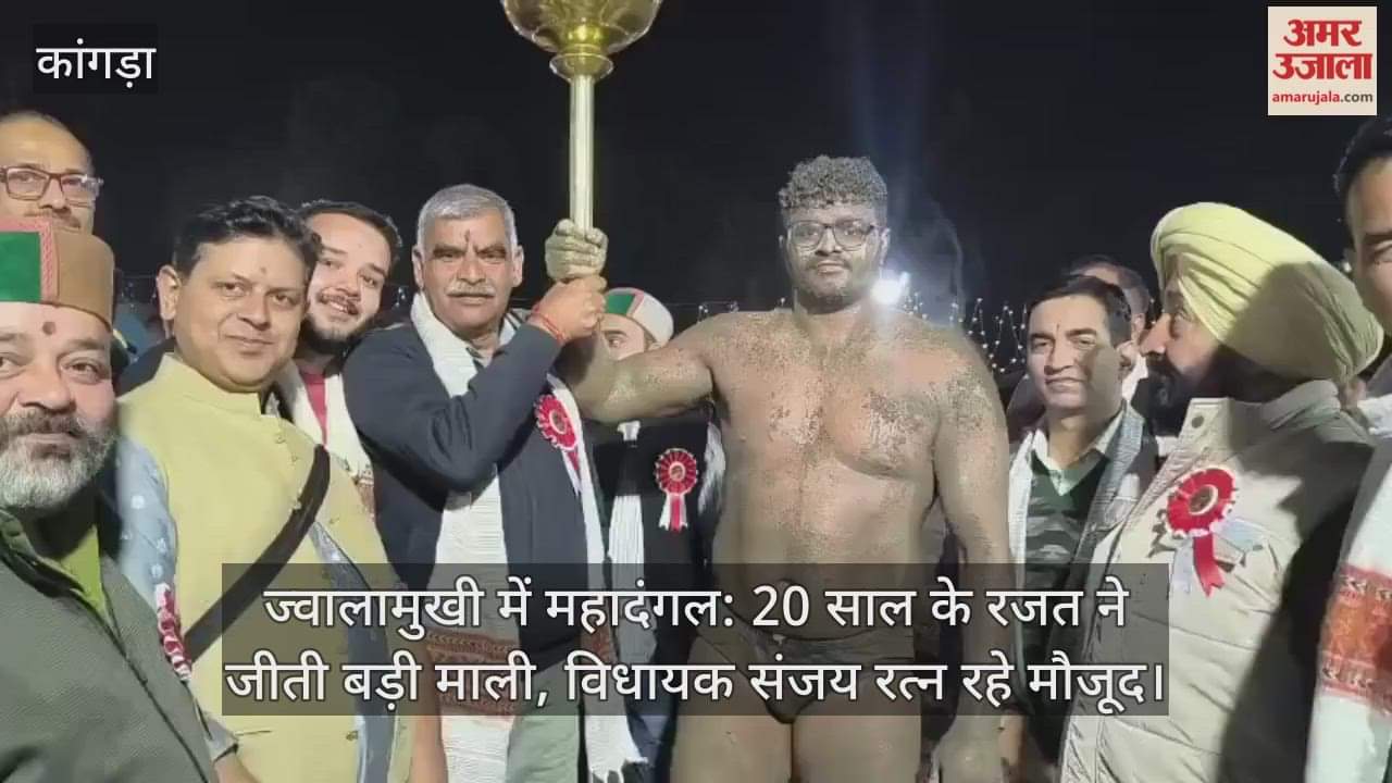 Mahadangal in Jwalamukhi: 10-year-old Rajat wins the big prize, MLA Sanjay Ratna was present.