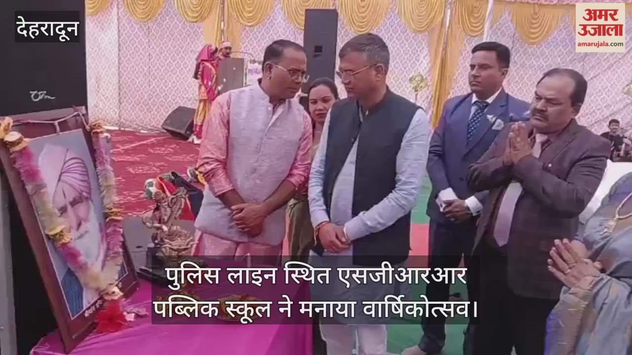 SGRR Public School celebrated its annual function, Mayor Saurabh Thapliyal arrived