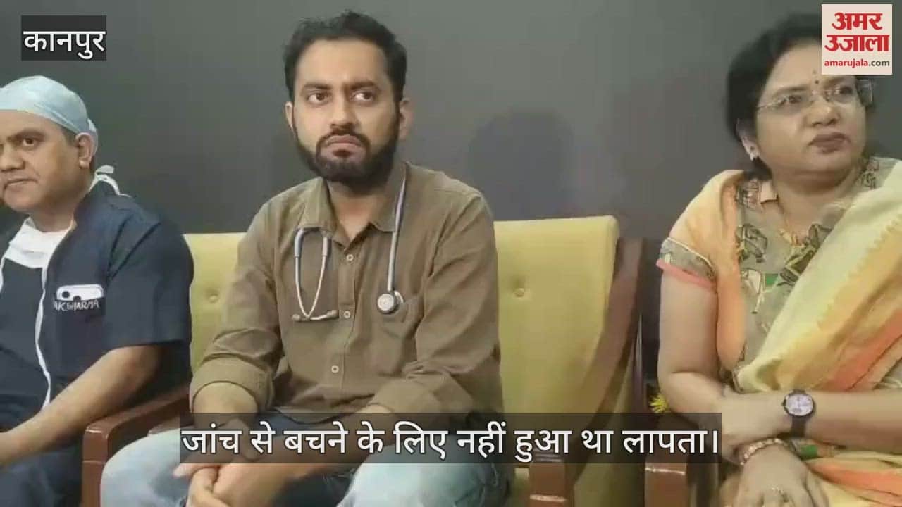 कानपुर: डॉ. आरिफ के रूम पार्टनर डॉ. अभिषेक बोले- मेरा आतंकी कनेक्शन से कोई वास्ता नहीं