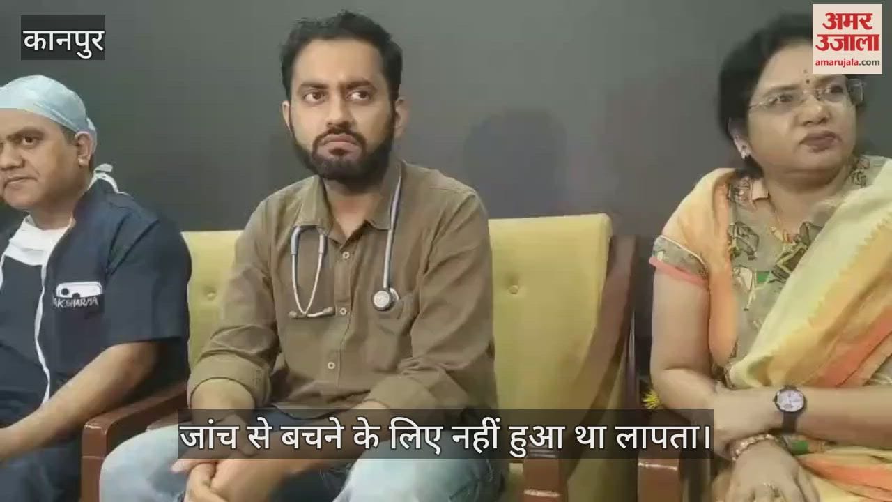 कानपुर: डॉ. आरिफ के रूम पार्टनर डॉ. अभिषेक बोले- मेरा आतंकी कनेक्शन से कोई वास्ता नहीं