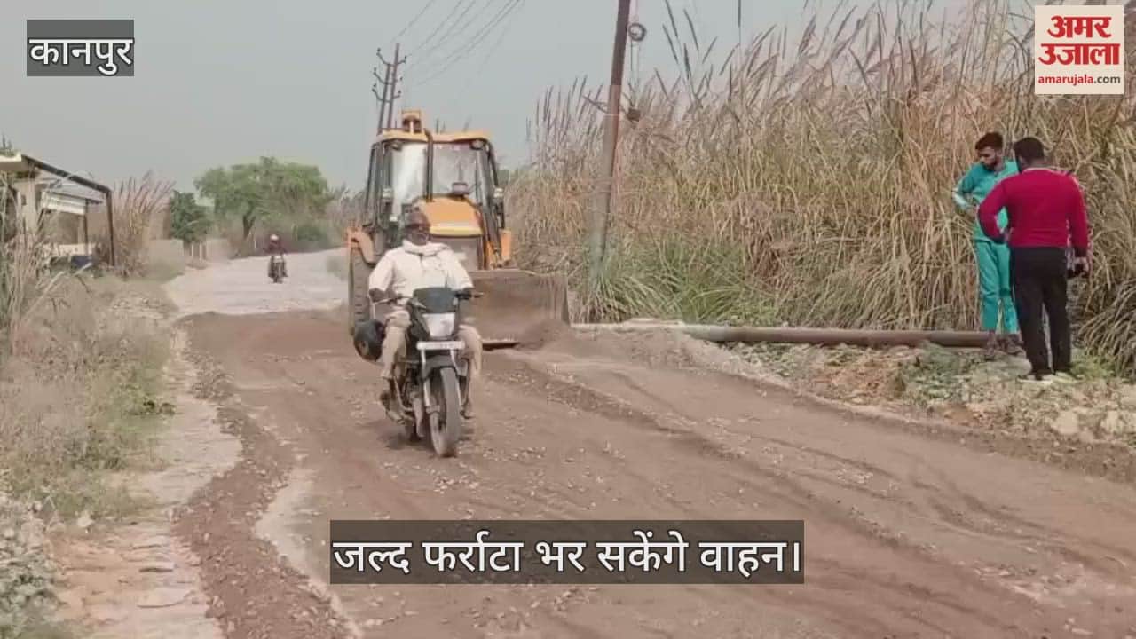 कानपुर में मंधना-टिकरा मार्ग चौड़ीकरण के काम में आई तेजी