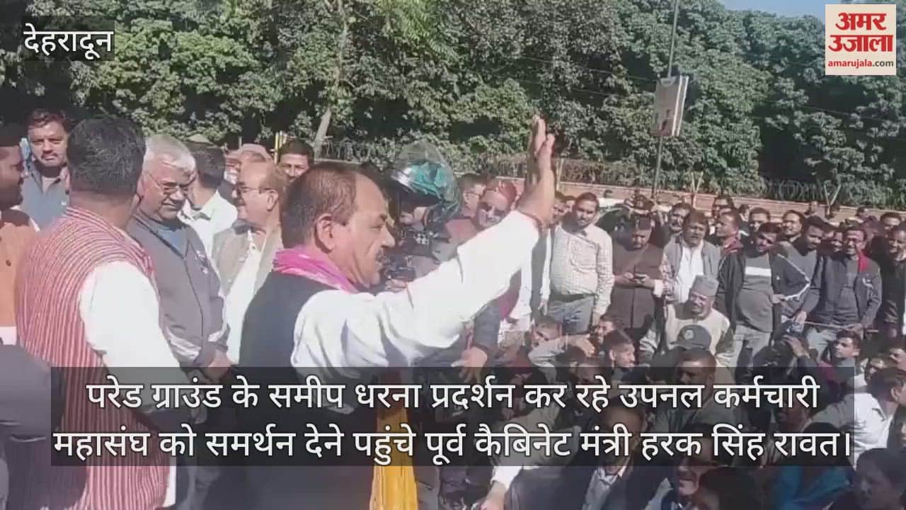 Harak Singh Rawat reached to support the Panel Employees Federation