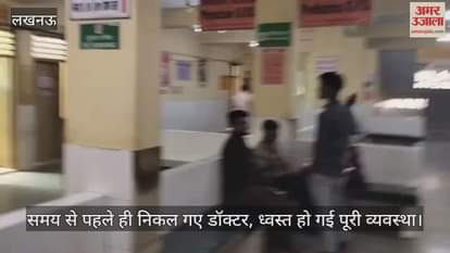VIDEO: जिला अस्पताल में ओपीडी व्यवस्था ध्वस्त, पर्चियां लेकर इंतजार में बैठे रहे मरीज