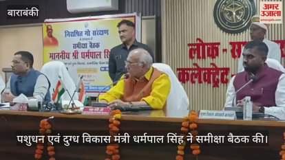 VIDEO: सपा सरकार में कसाई को देखकर कांपती थी गाय, अब गाय को देखकर कांपते हैं कसाई: धर्मपाल सिंह