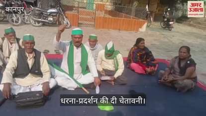 कानपुर: भाकियू ने बीडीओ को सौंपा छह सूत्रीय ज्ञापन, पतारा ब्लॉक परिसर में की पंचायत