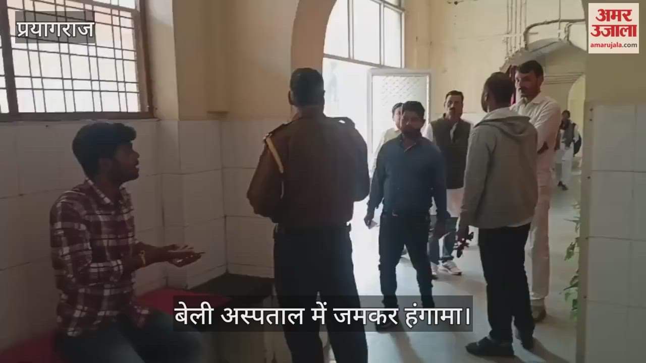 Huge commotion at Bailey Hospital, police force reached the spot