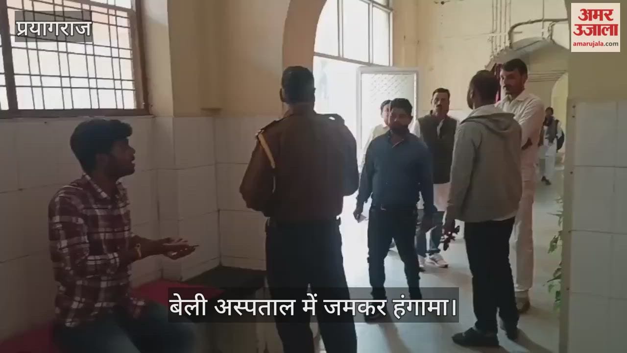 Huge commotion at Bailey Hospital, police force reached the spot