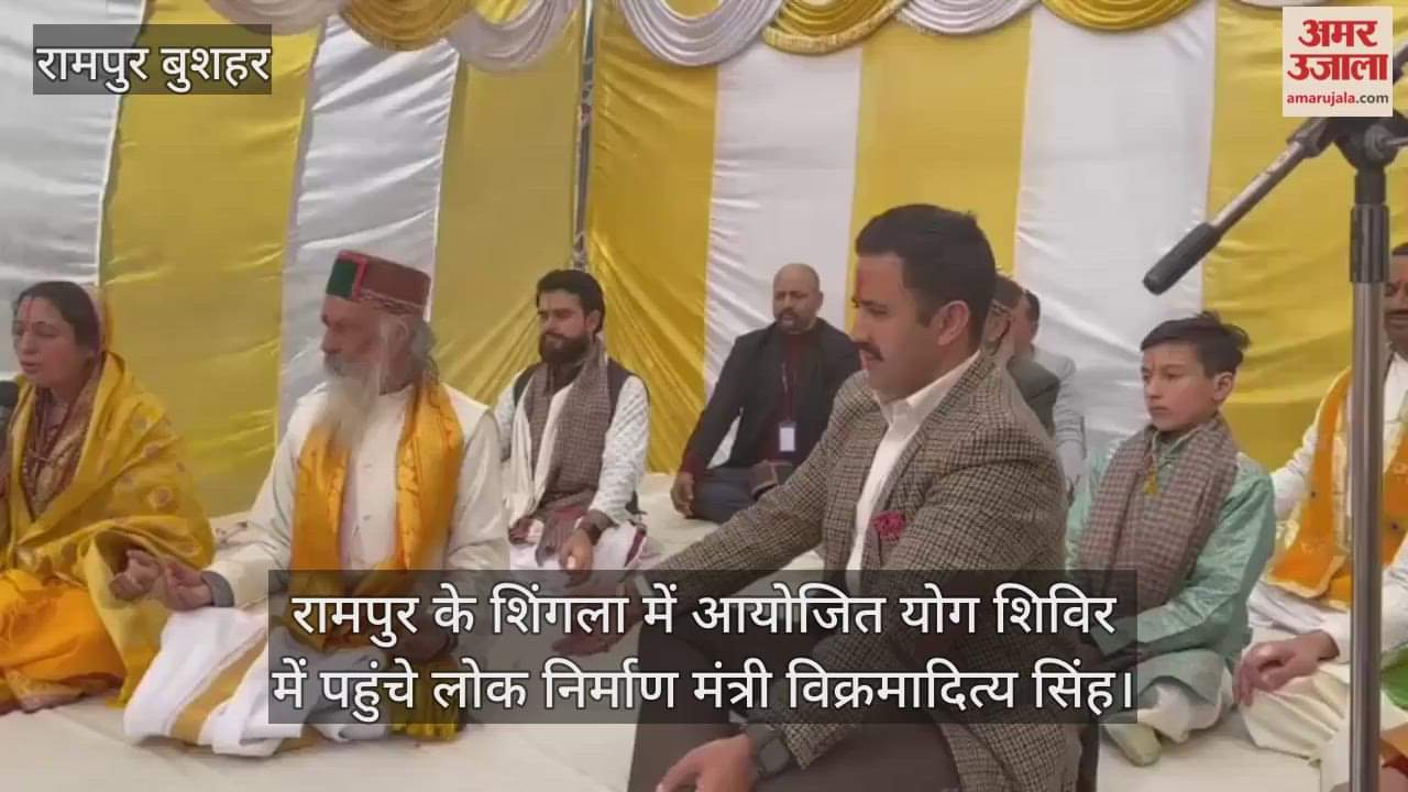 hppwd Minister Vikramaditya Singh reached the yoga camp organized in Shingla, Rampur.