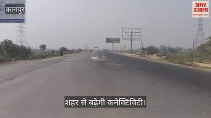 कानपुर: शुक्लागंज में गंगा बैराज मार्ग फोर लेन बनने से यातायात होगा सुगम