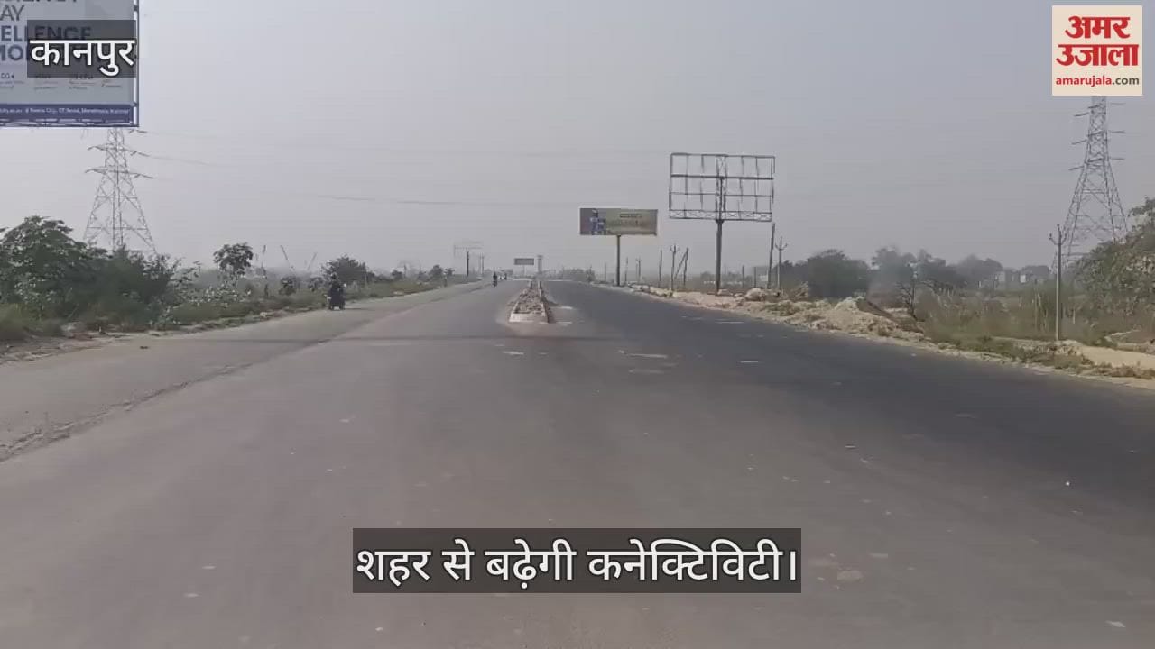 कानपुर: शुक्लागंज में गंगा बैराज मार्ग फोर लेन बनने से यातायात होगा सुगम