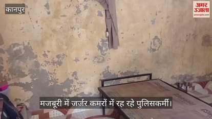 कानपुर: जीटी रोड हाईवे पर चौकी शिफ्ट नहीं हुई, पीएनसी कंपनी द्वारा बनाए गए नए कमरे हो गए जर्जर