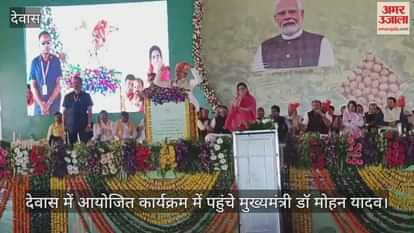 Dewas News: CM transfers 233 crore to farmers, says NDA will form the next government in Bihar