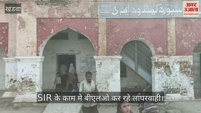 Khandwa News: Major negligence in voter list verification in Khandwa