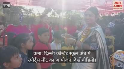 Una: Sports meet organised at Delhi Convent School Amb, watch video