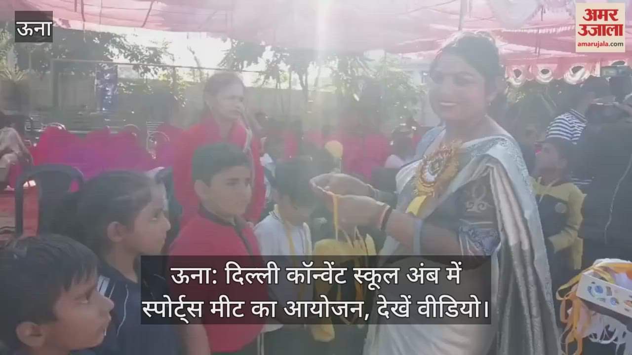 Una: Sports meet organised at Delhi Convent School Amb, watch video