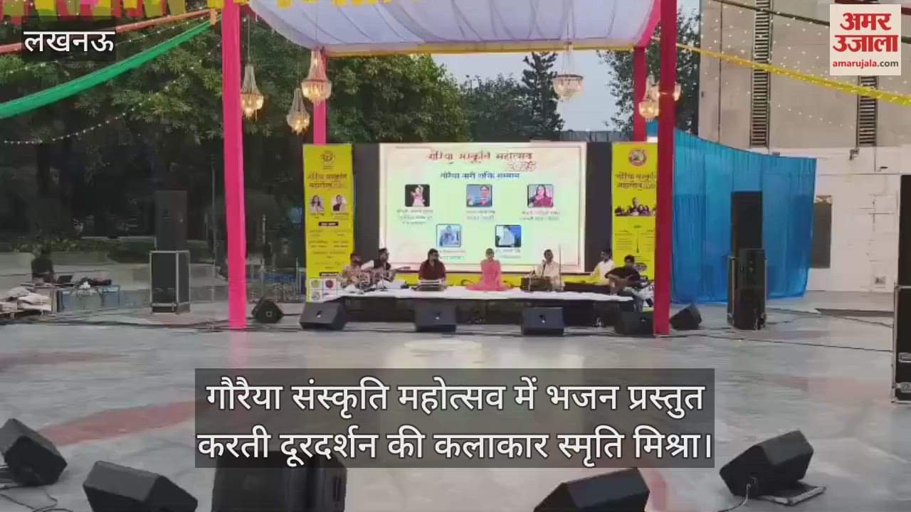 Video : गौरैया संस्कृति महोत्सव में भजन प्रस्तुत करती दूरदर्शन की कलाकार स्मृति मिश्रा