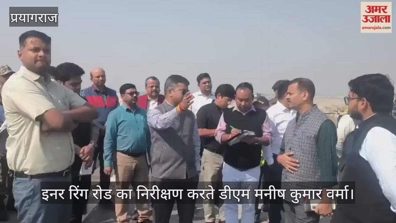 The District Magistrate conducted a site inspection of the first phase of the Inner Ring Road under construction.