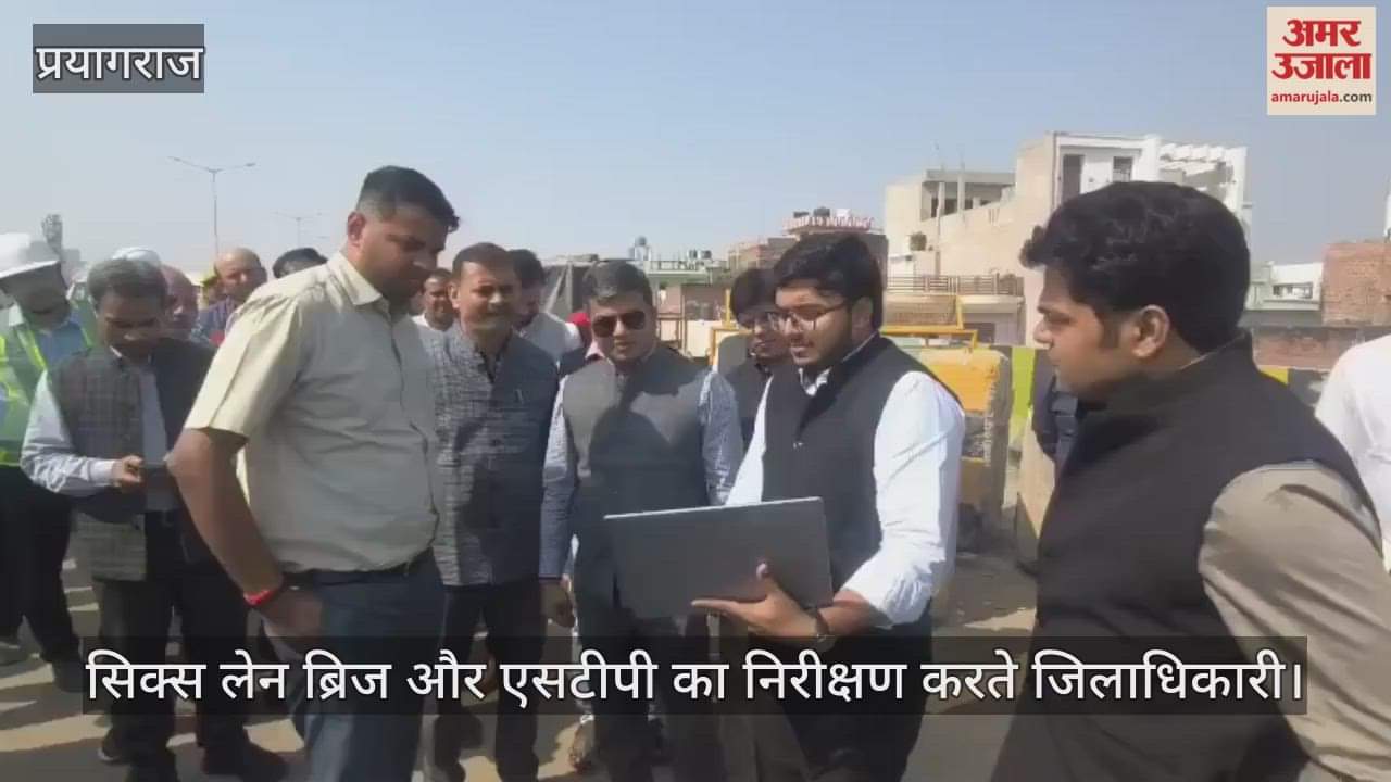 The District Magistrate inspected the newly constructed STP and six-lane bridge and also directed to decorate the Kalash intersection.