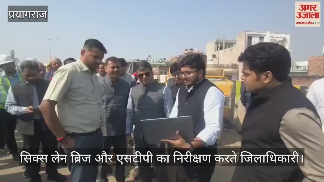 The District Magistrate inspected the newly constructed STP and six-lane bridge and also directed to decorate the Kalash intersection.