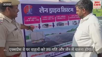 Alwar News: Strict Lane-Drive Rules Enforced on Delhi–Mumbai Expressway, Violators to Face Action