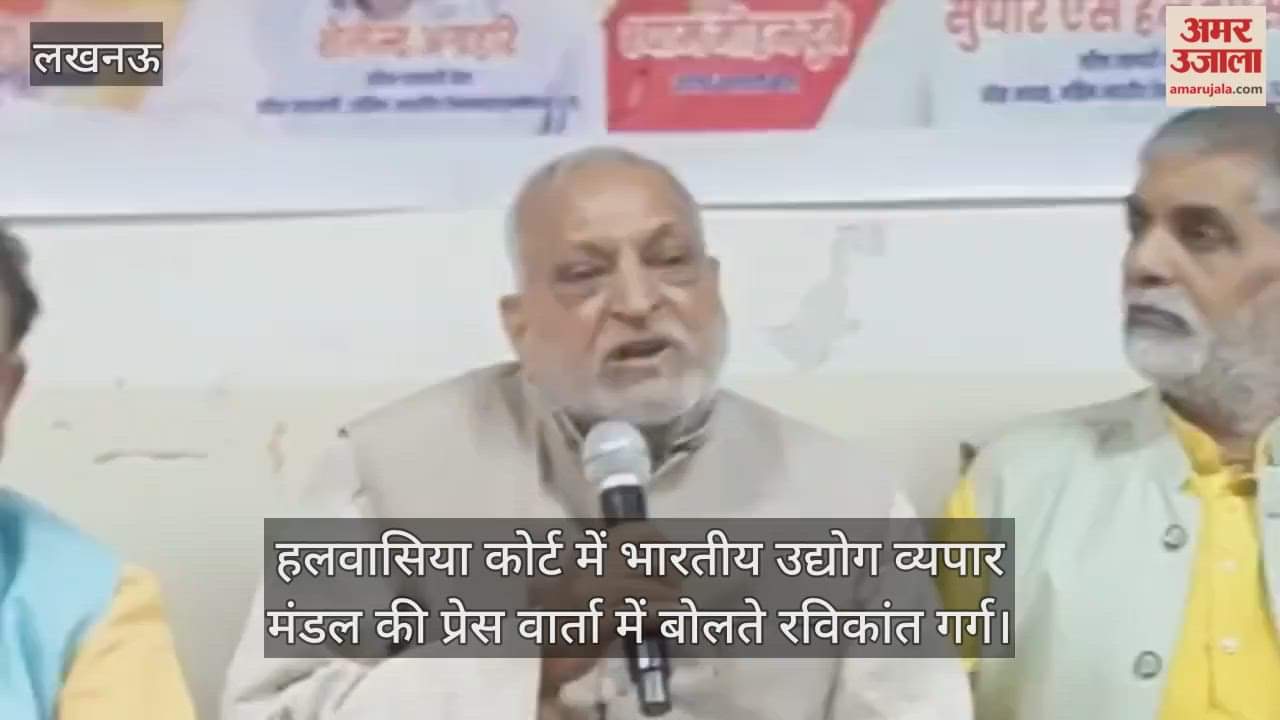 Video : हलवासिया कोर्ट में भारतीय उद्योग व्यपार मंडल की प्रेस वार्ता में बोलते रविकांत गर्ग