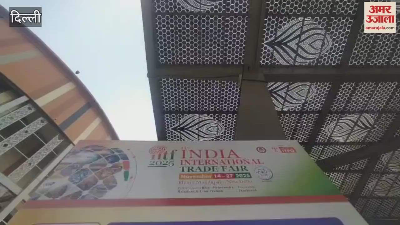 Indian International Trade Fair organized from 14 to 27 November at Bharat Mandapam