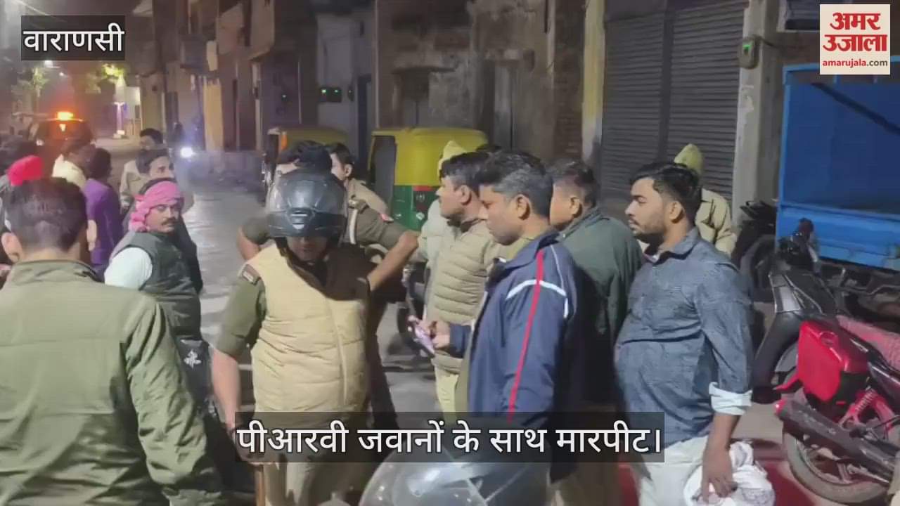 miscreants beat up PRV constables in varanasi