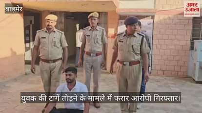 A history-sheeter accused of breaking a youth's legs at Rain Basera