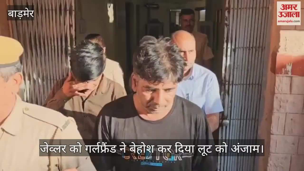 Girlfriend, along with her friends, targeted a jeweler, robbed him after making him unconscious.