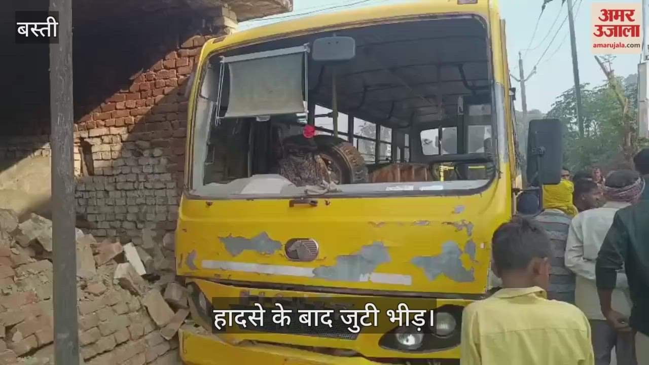 School bus collided with a tractor and entered a house in Basti.