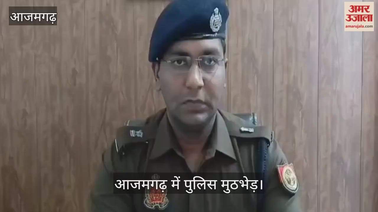 Police encounter in Azamgarh three murder accused arrested