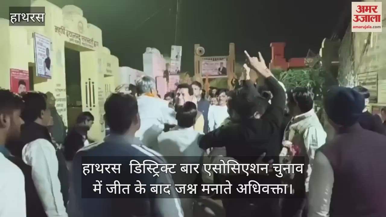 हाथरस  डिस्ट्रिक्ट बार एसोसिएशन चुनाव में जीत के बाद जश्न मनाते अधिवक्ता