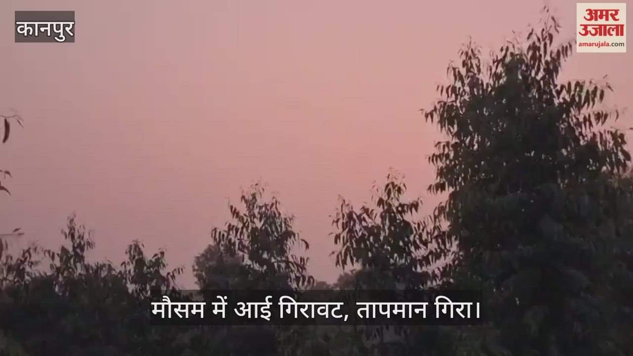 कानपुर: भीतरगांव में चार किमी प्रति घंटे की रफ्तार से चल रही हैं ठंडी हवाएं