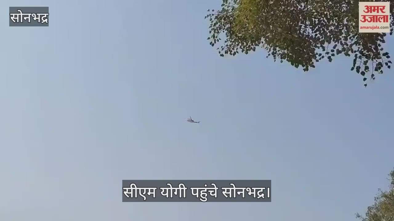 CM Yogi Adityanath inaugurating 432 projects worth 548 crore rupees in Sonbhadra