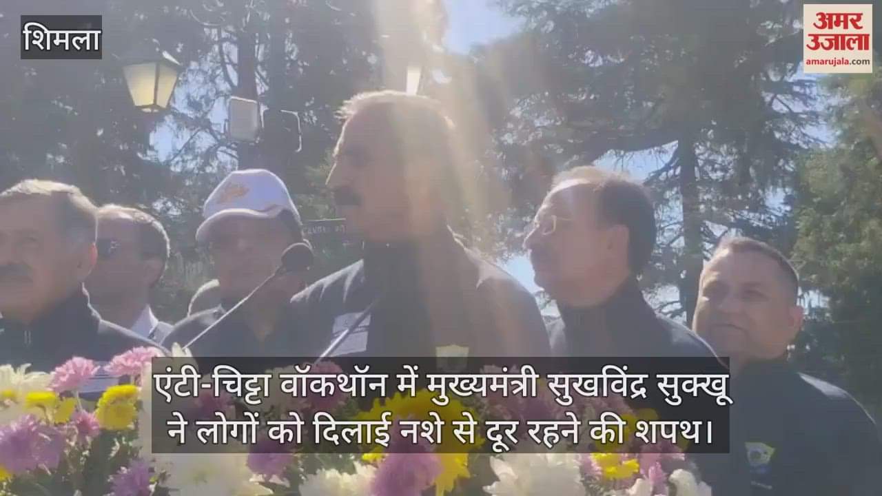 cm sukhvinder Sukhu administered oath to the people to stay away from drugs at the Anti-Chitta Walkathon.